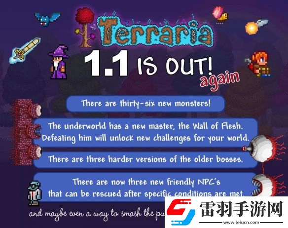 泰拉瑞亞迎來13周年開發(fā)團隊放出最終更新版本