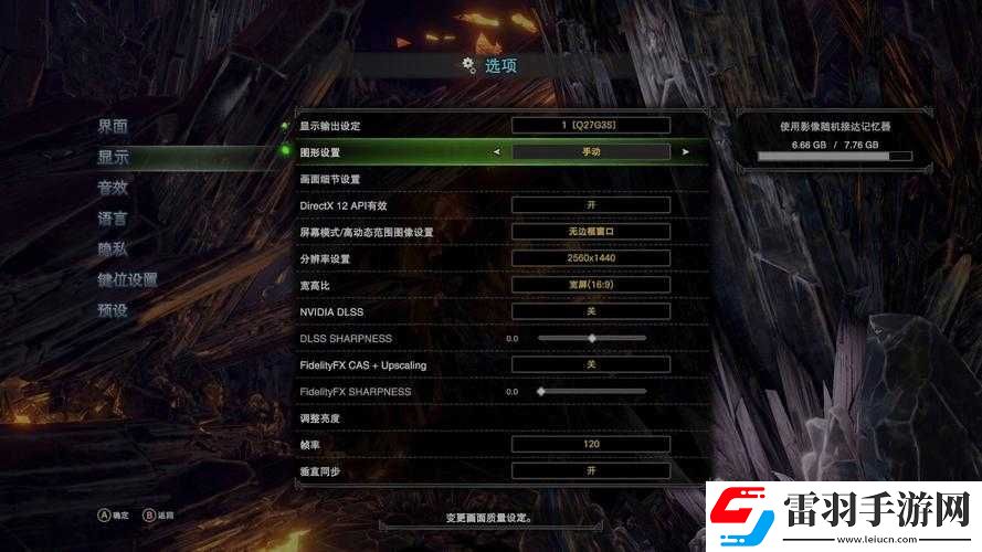 怪物獵人