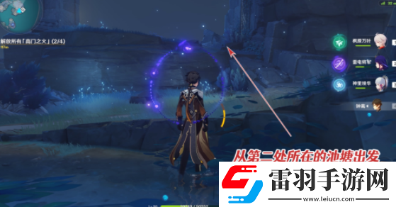 原神高門之火怎么解放高門之火解放方法介紹