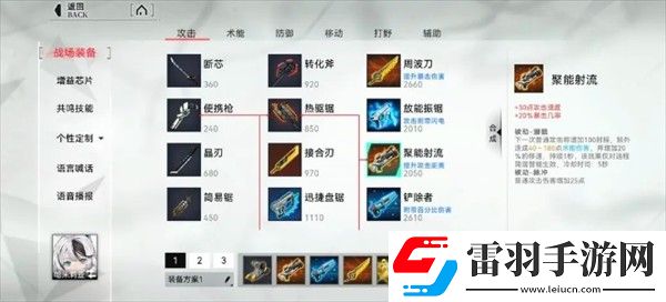 重構(gòu)阿塔提斯哈米莉亞角色操作技巧