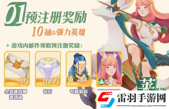 劍與遠(yuǎn)征啟程公測福利有哪些