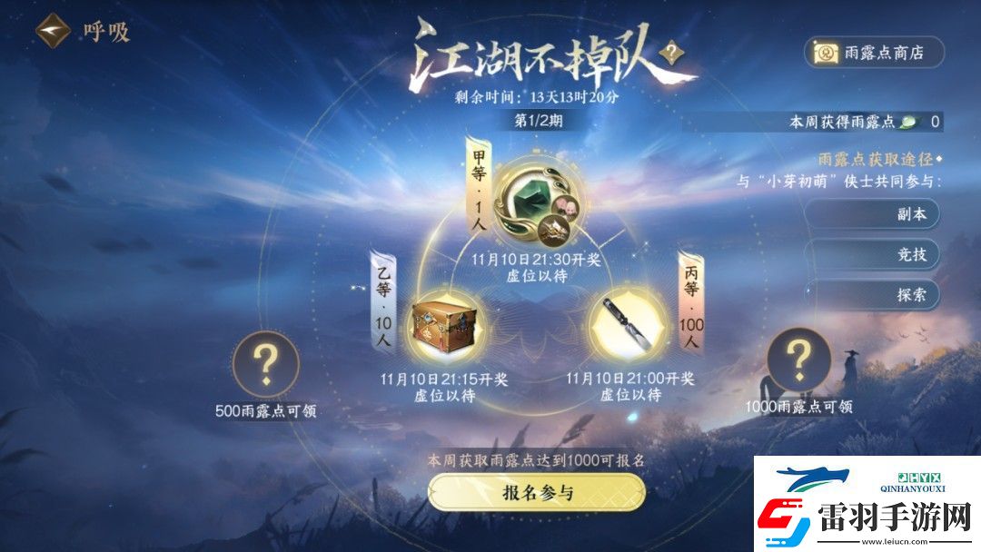 逆水寒手游2.2.1版本福利有哪些