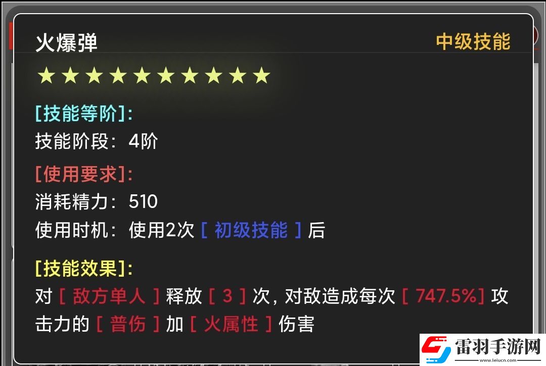 蛙爺?shù)倪M(jìn)化之路火屬性元素最佳技能搭配