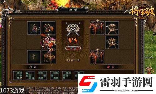1073將軍破英雄敢于挑戰(zhàn)豪情副本通關(guān)技巧