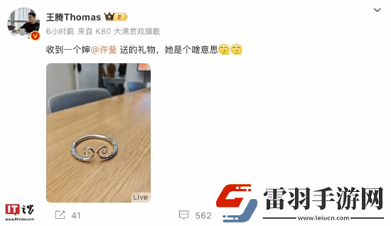 小米王騰曬孫悟空緊箍配飾