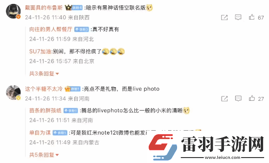 小米王騰曬孫悟空緊箍配飾