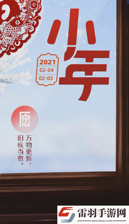 小年暖心高清無(wú)水印皮膚2021獨(dú)一無(wú)二的小年壁紙