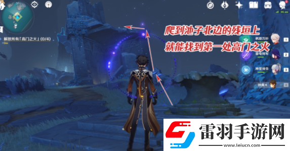 原神高門之火怎么解放高門之火解放方法介紹