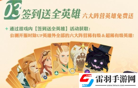 劍與遠(yuǎn)征啟程公測福利有哪些