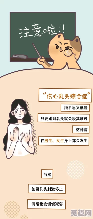 兩個奶頭被吃得又翹又爽探討人類對身體快感的生理與心理反應以及相關文化表現(xiàn)