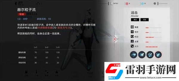 重構(gòu)阿塔提斯哈米莉亞角色操作技巧
