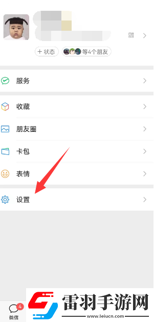 微信一手機(jī)號(hào)可注冊(cè)兩賬號(hào)方法