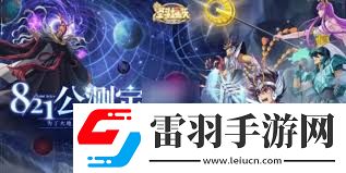 圣斗士星矢重生2