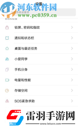 小米手機怎么更改默認輸入法