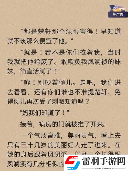 嫡女多嬌一女四男的小說(shuō)