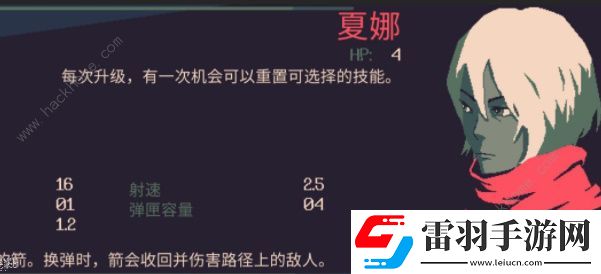 黎明前20分鐘夏娜的光環(huán)怎么撿夏娜的光環(huán)撿取技巧詳解