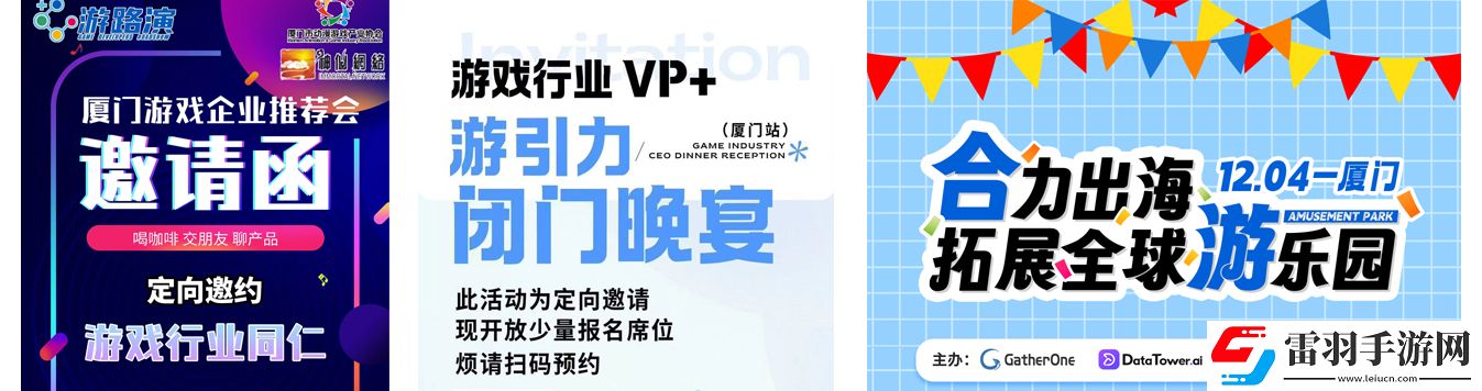 廈門游戲產(chǎn)業(yè)璀璨綻放
