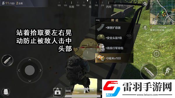光榮使命使命行動(dòng)撿箱字技巧