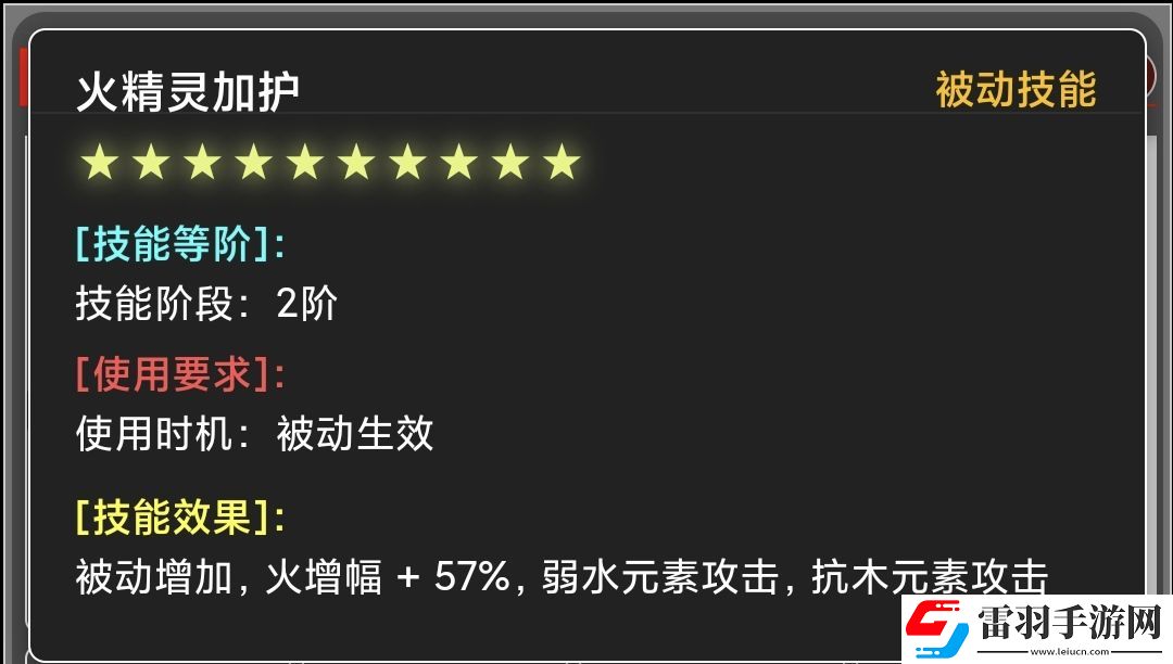 蛙爺?shù)倪M(jìn)化之路火屬性元素最佳技能搭配