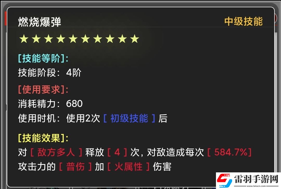 蛙爺?shù)倪M(jìn)化之路火屬性元素最佳技能搭配