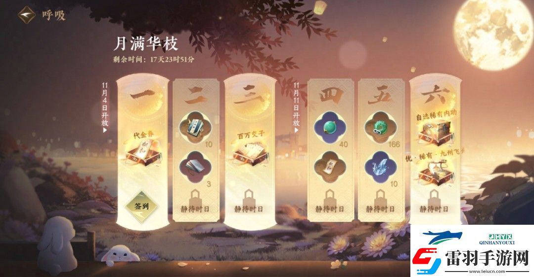 逆水寒手游2.2.1版本福利有哪些