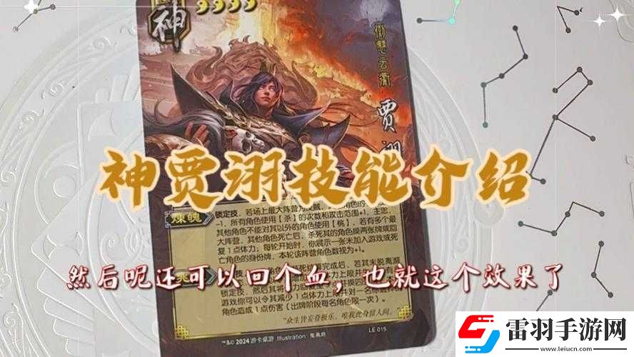 洛克王國賈詡文技能寶典