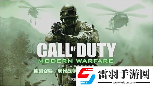 使命召喚7
