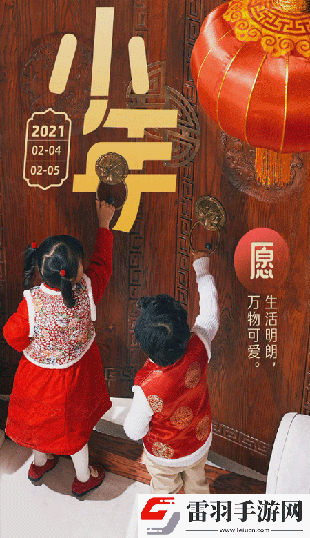 小年暖心高清無(wú)水印皮膚2021獨(dú)一無(wú)二的小年壁紙