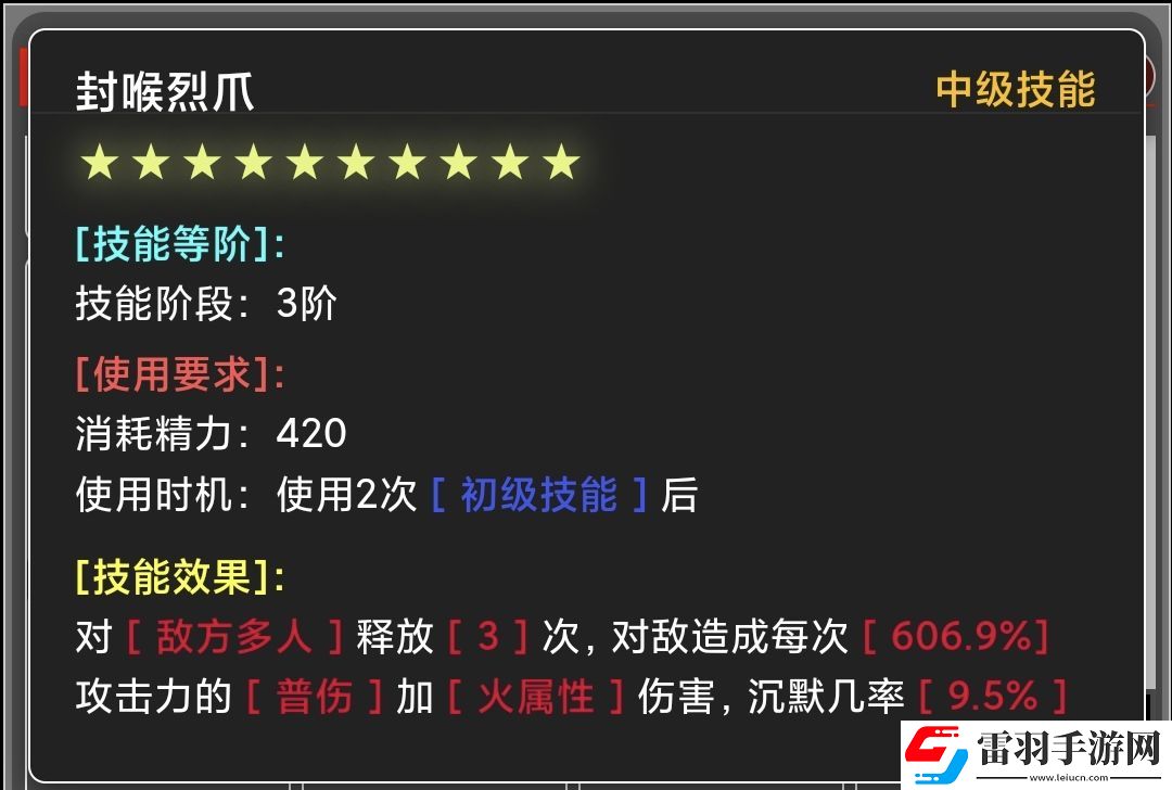 蛙爺?shù)倪M(jìn)化之路火屬性元素最佳技能搭配