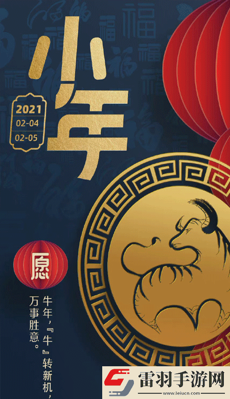 小年暖心高清無(wú)水印皮膚2021獨(dú)一無(wú)二的小年壁紙
