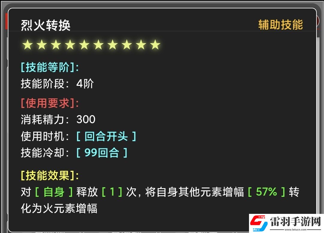 蛙爺?shù)倪M(jìn)化之路火屬性元素最佳技能搭配