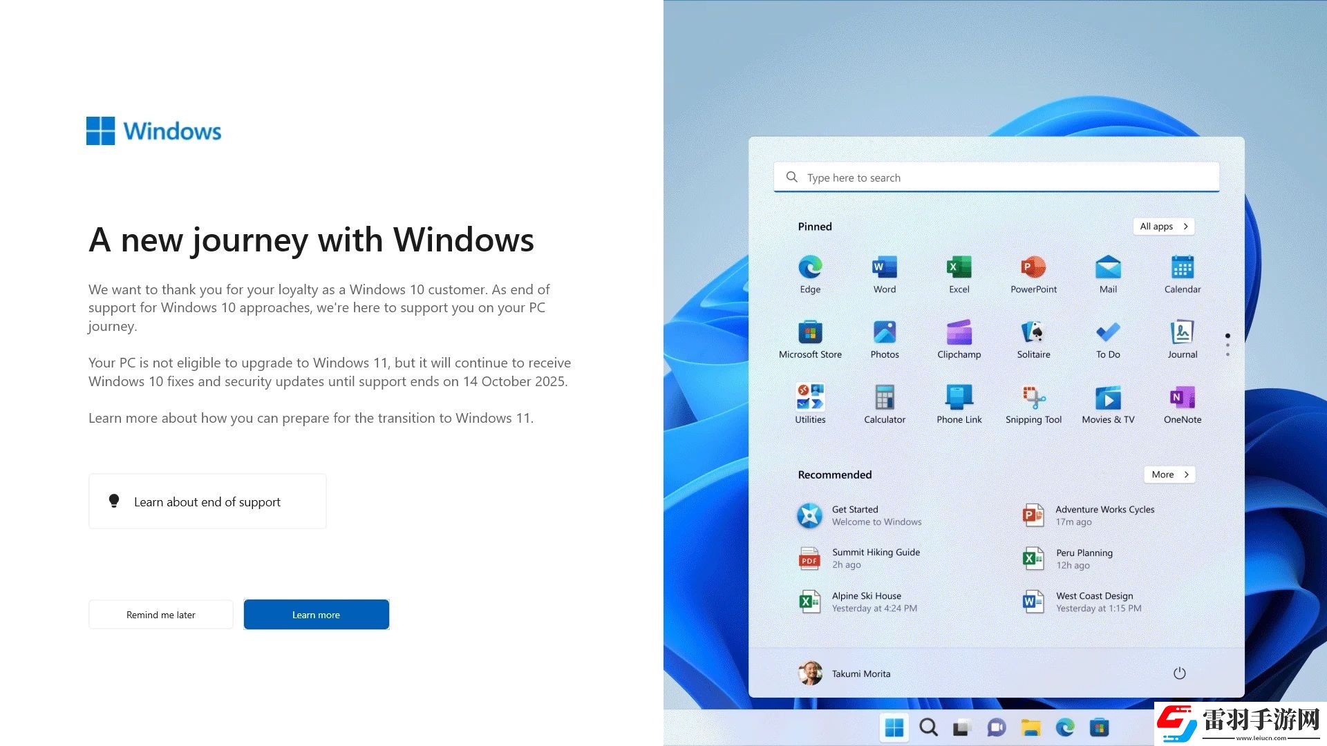 Win10明年終止支持