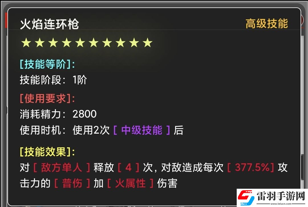 蛙爺?shù)倪M(jìn)化之路火屬性元素最佳技能搭配