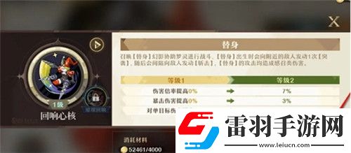無盡夢回夢靈替身怎么升級無盡夢回夢靈替身升級方法