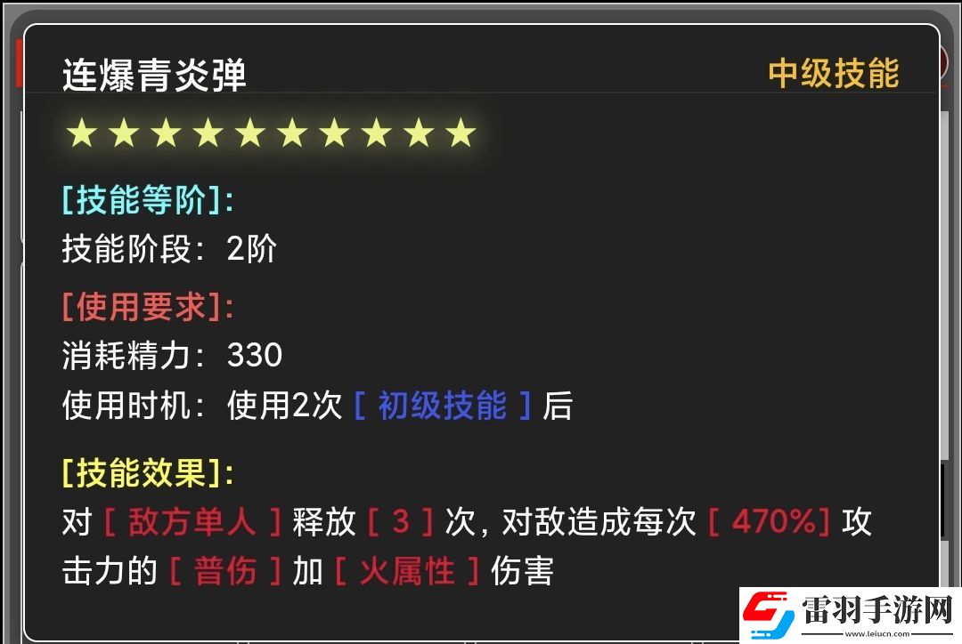 蛙爺?shù)倪M(jìn)化之路火屬性元素最佳技能搭配