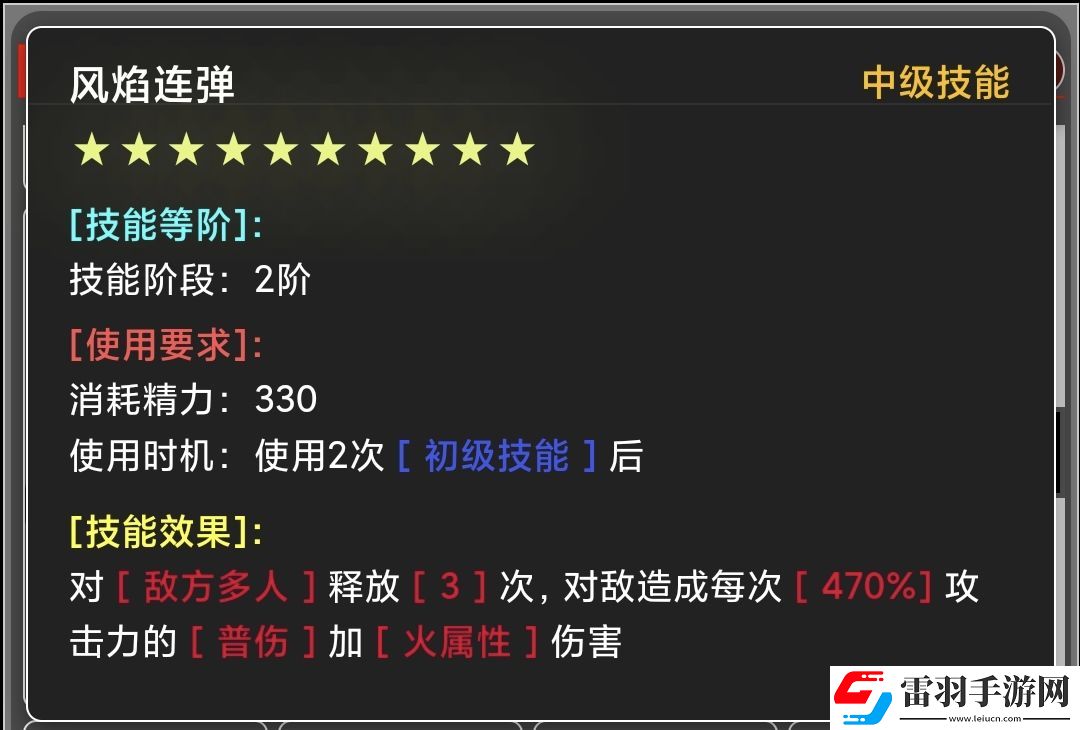 蛙爺?shù)倪M(jìn)化之路火屬性元素最佳技能搭配