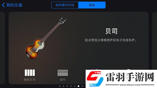 庫樂隊怎么用各大功能看完你就明白了