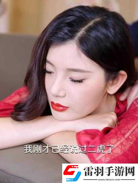 二虎進(jìn)入溫如玉是哪一章出現(xiàn)的之探究
