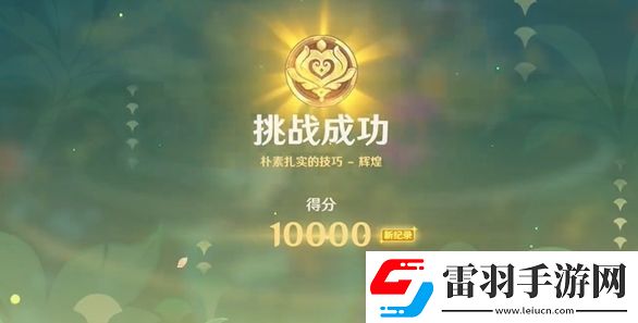 原神騎士的劍影第一天怎么玩原神騎士的劍影第1天滿分攻略