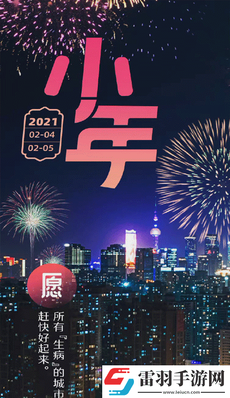 小年暖心高清無(wú)水印皮膚2021獨(dú)一無(wú)二的小年壁紙