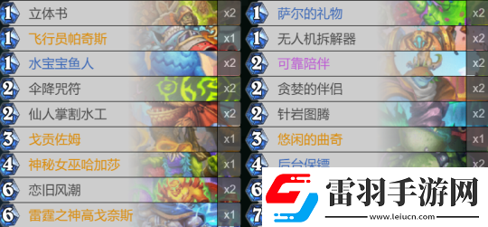 爐石傳說補丁后老卡組狂歡！新體系依舊艱難！