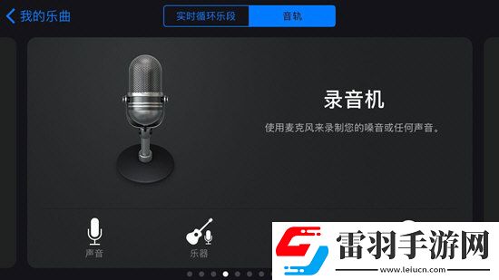 庫樂隊怎么用各大功能看完你就明白了