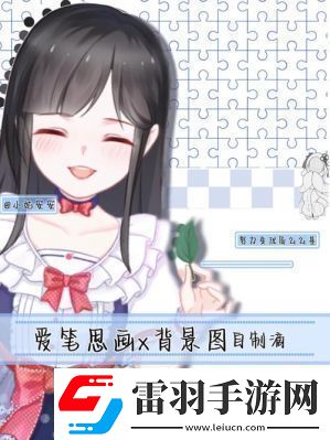 愛筆思畫X云儲存開啟方法