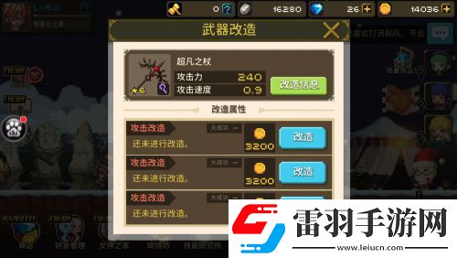 哈迪斯2中女巫之杖的武器附魔效果有哪些