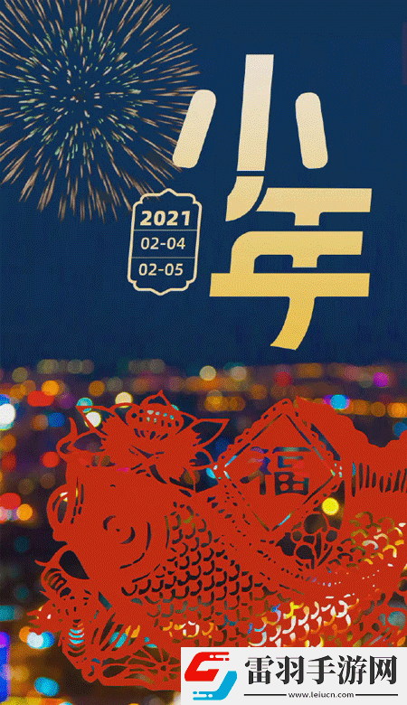 小年暖心高清無(wú)水印皮膚2021獨(dú)一無(wú)二的小年壁紙