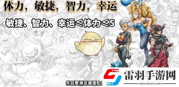 勇者斗惡龍3