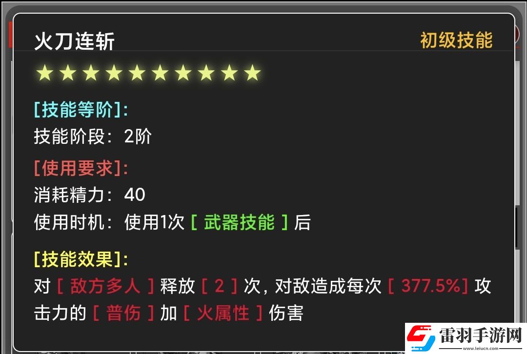 蛙爺?shù)倪M(jìn)化之路火屬性元素最佳技能搭配