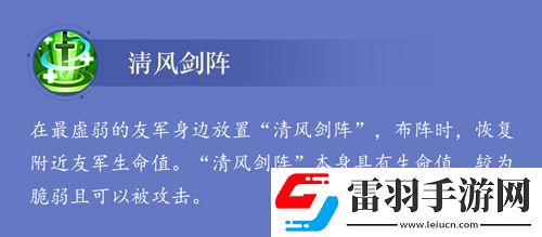 小浣熊水滸傳陣法方諸葛!神機(jī)軍師朱武水滸卡首曝