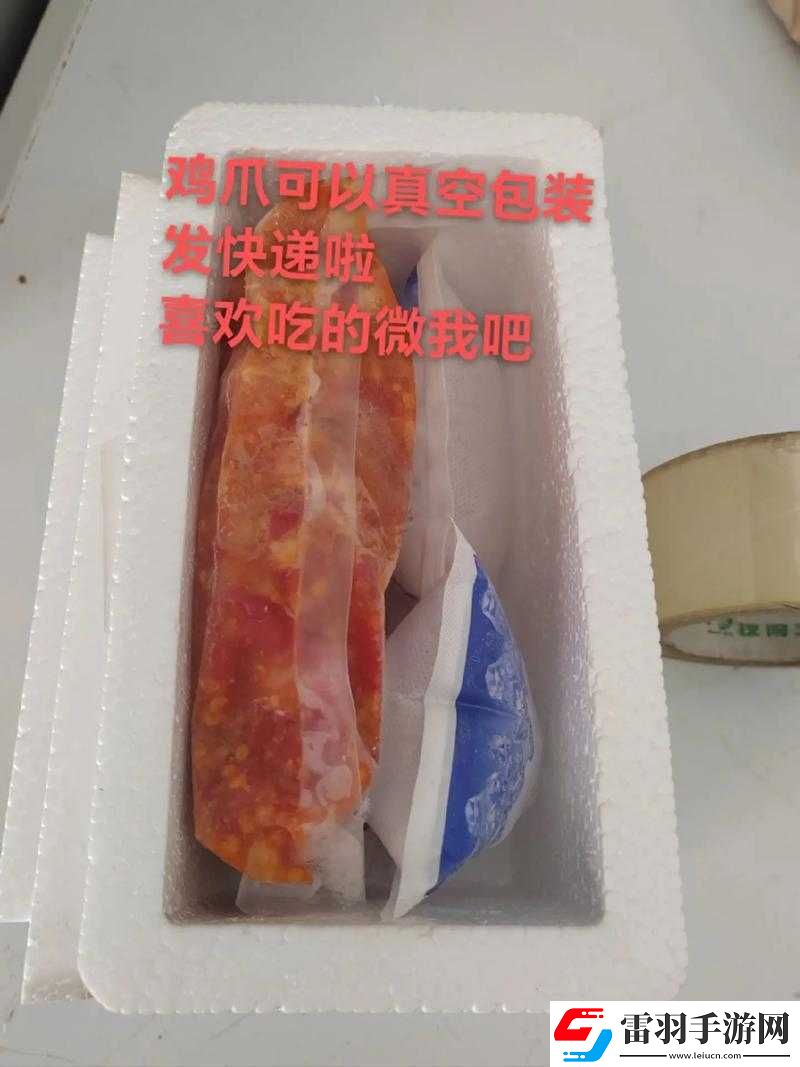 男子真空下樓取快遞被封禁