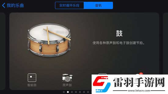 庫樂隊怎么用各大功能看完你就明白了